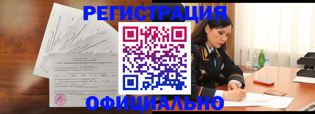 временная регистрация для всех в Слюдянке
