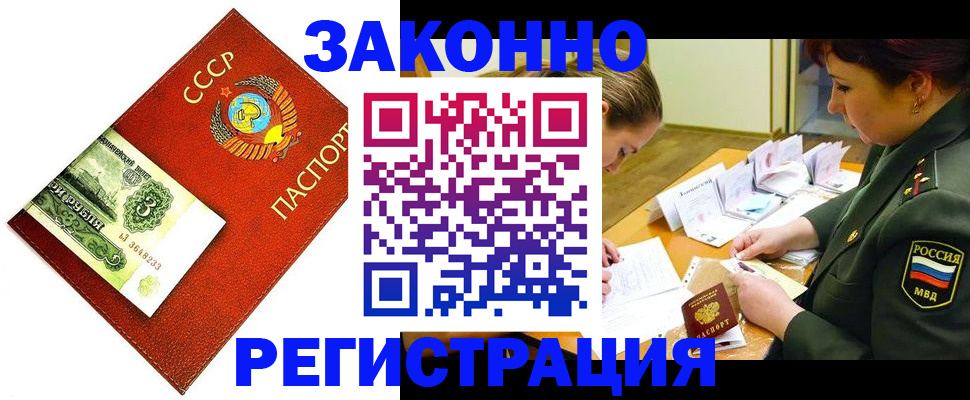 регистрация для школы в Слюдянке